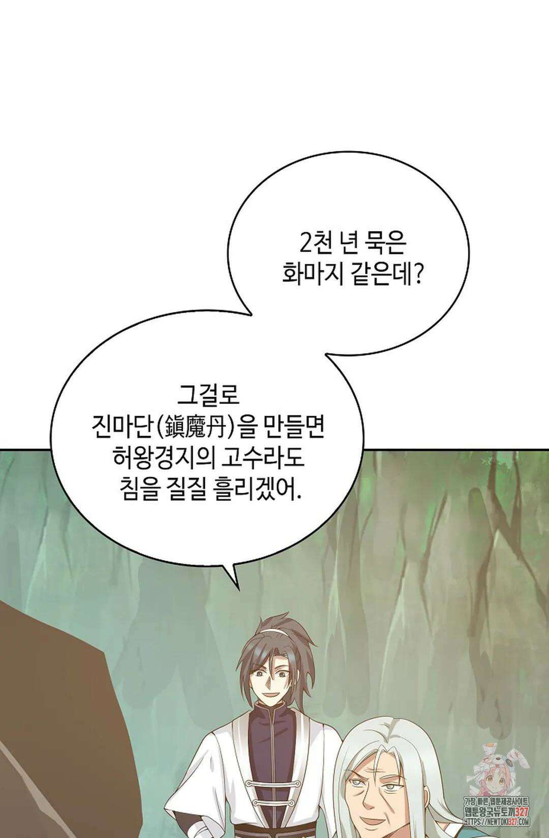 무련전봉 1148화 31