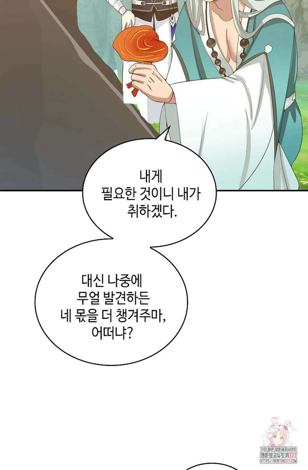 무련전봉 1148화 32