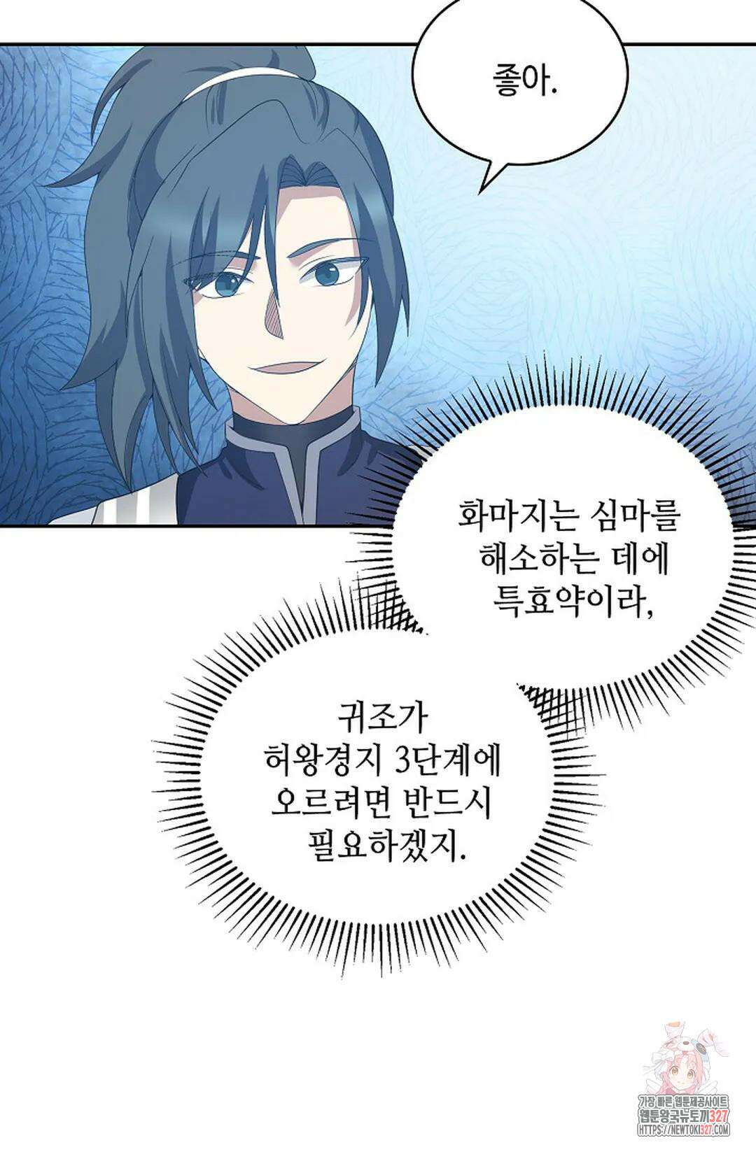 무련전봉 1148화 33