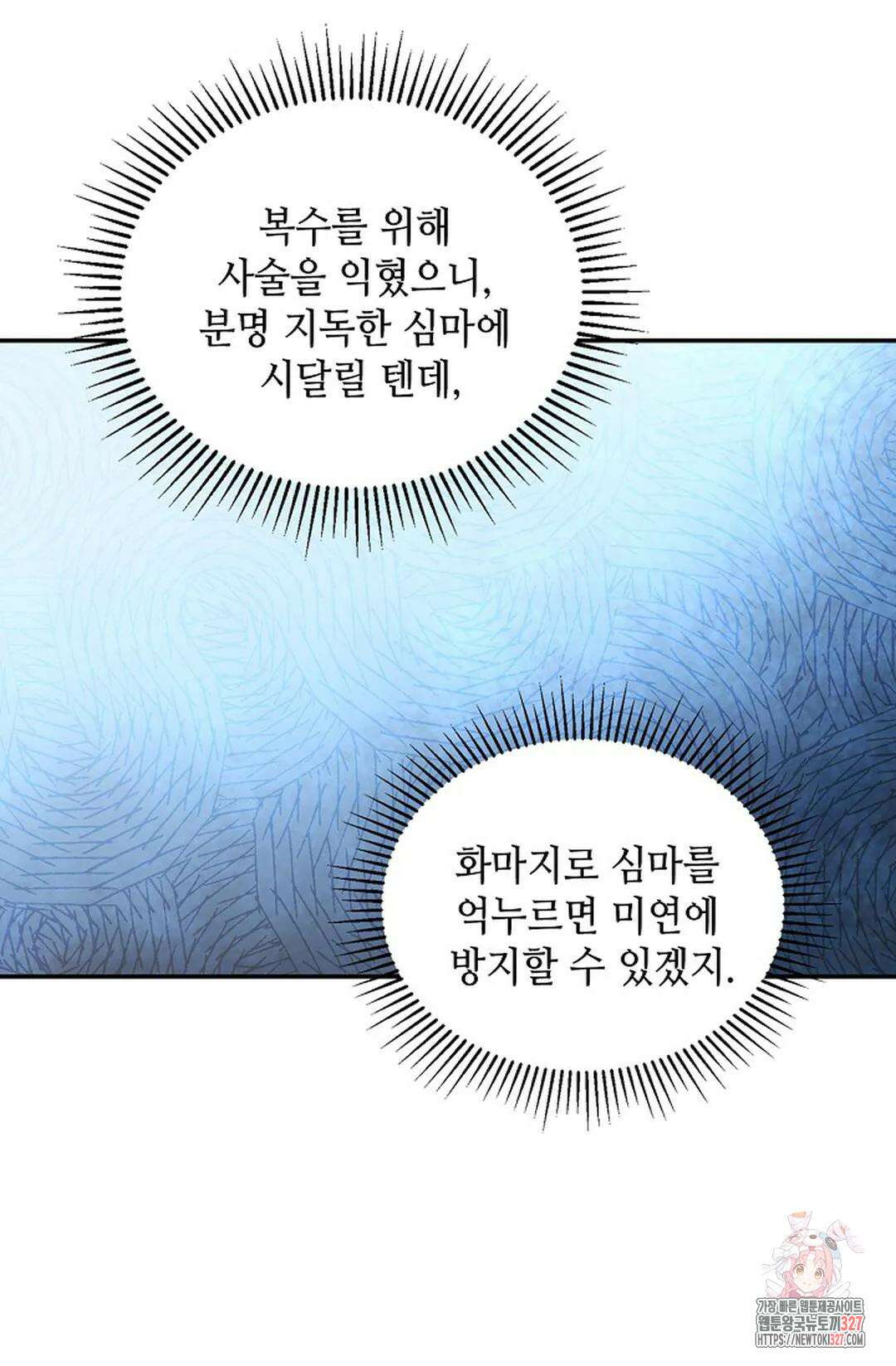 무련전봉 1148화 34