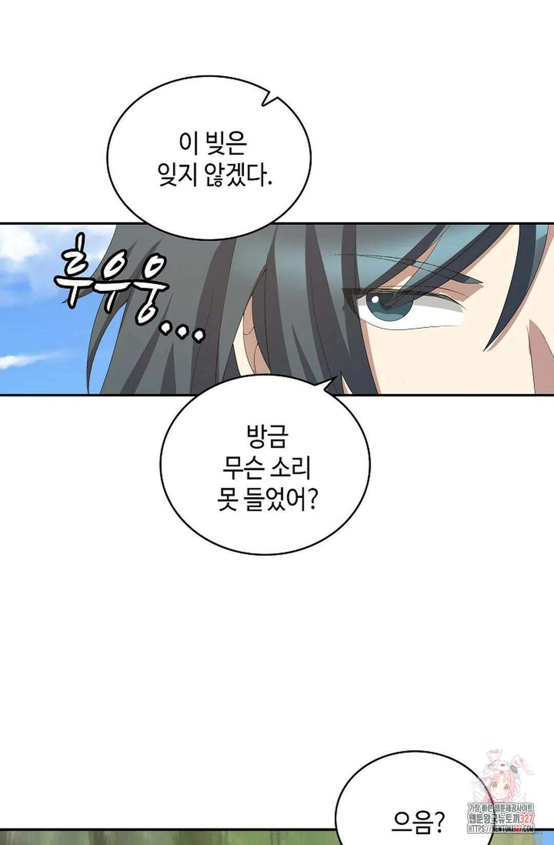 무련전봉 1148화 35