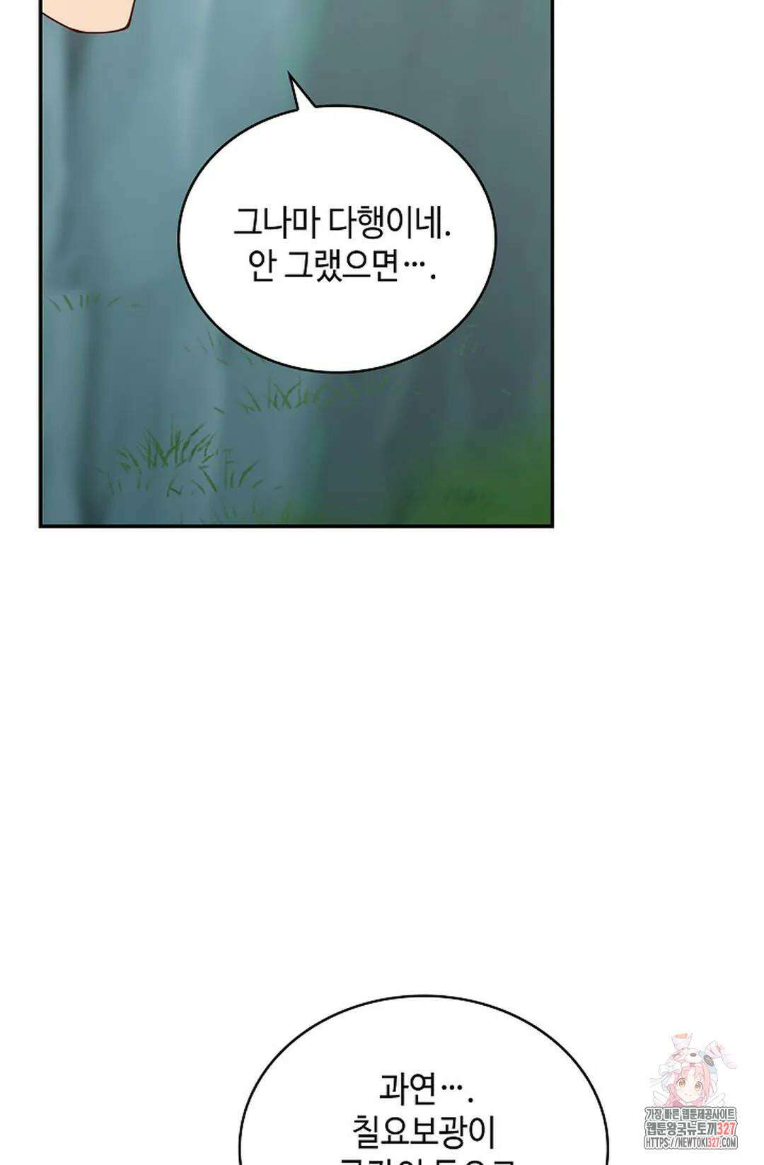 무련전봉 1148화 43
