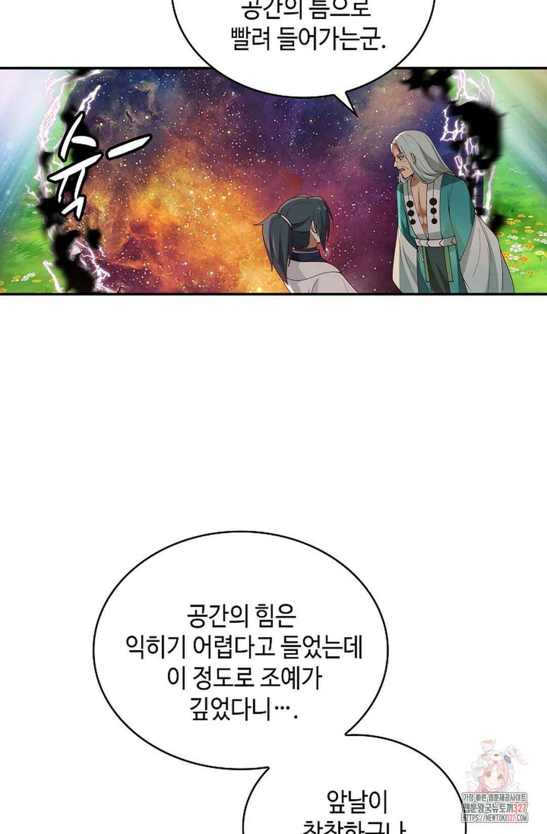 무련전봉 1148화 44