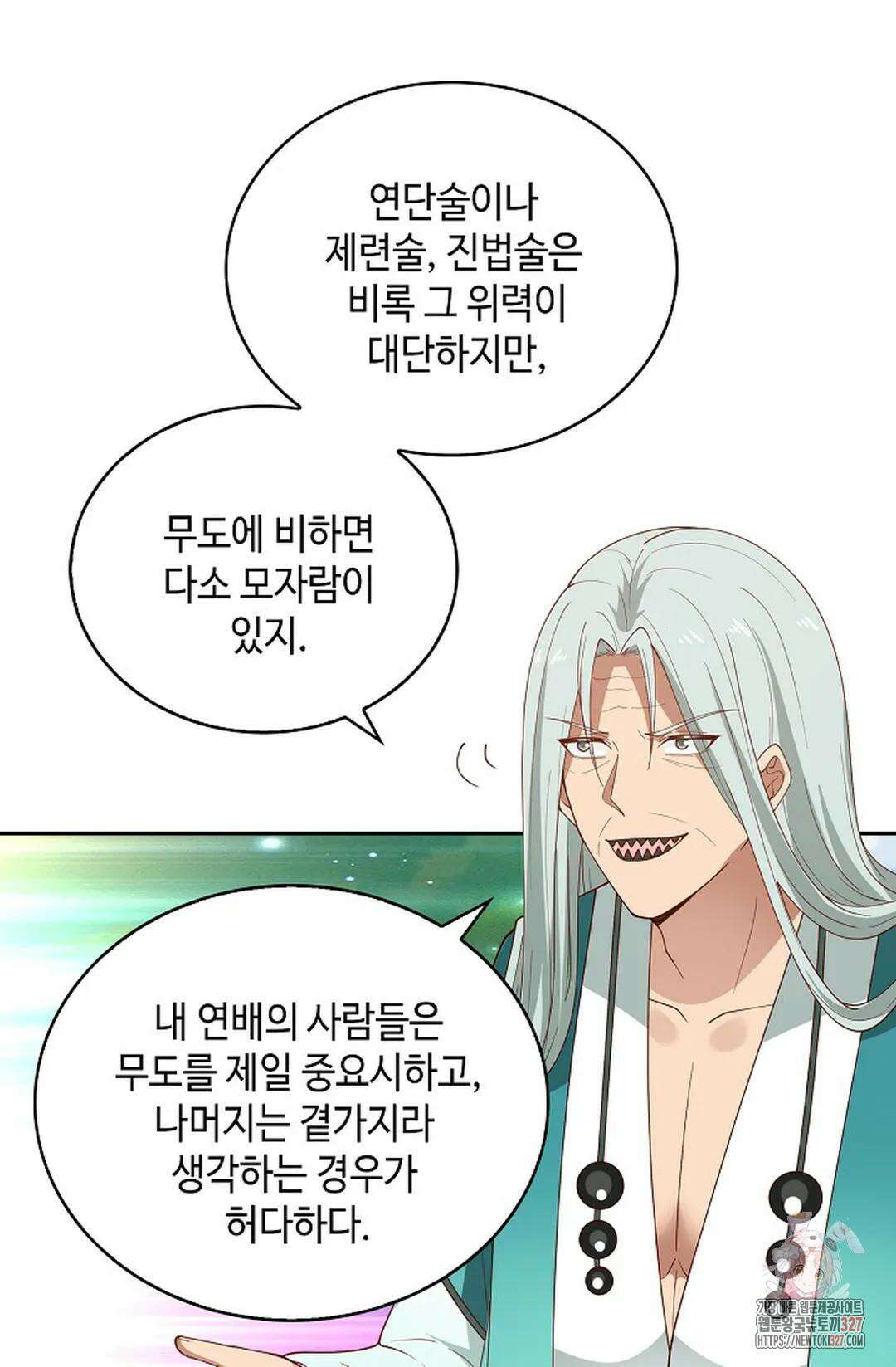 무련전봉 1148화 48