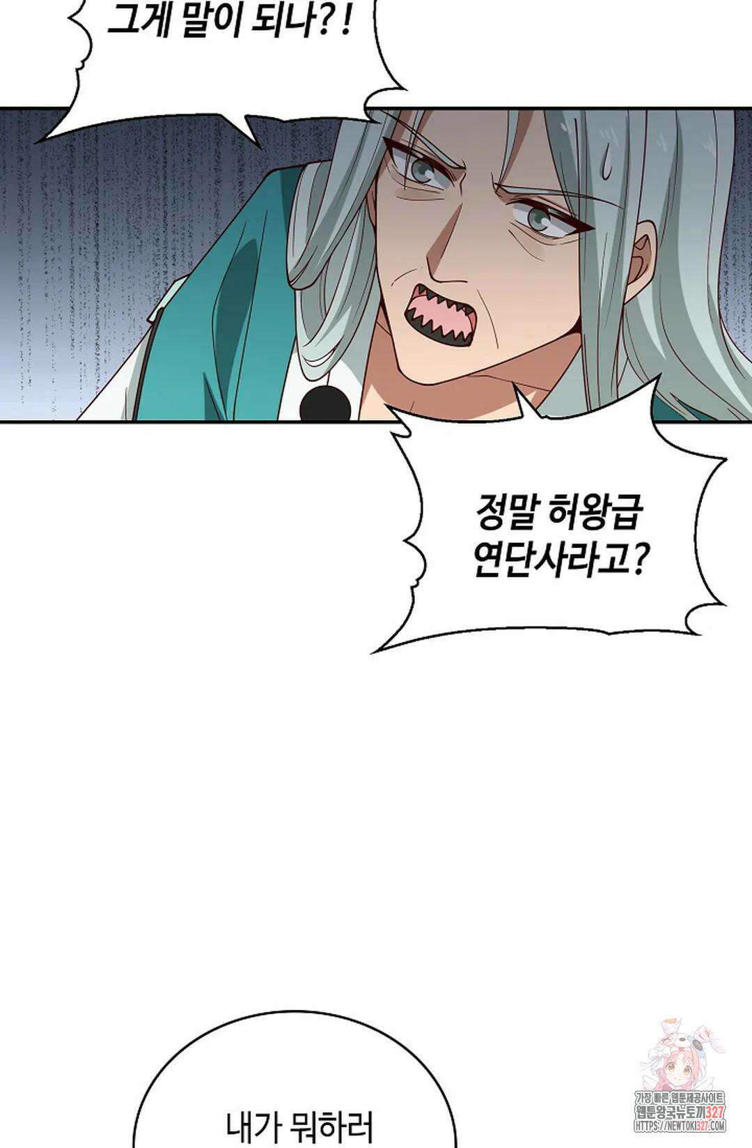 무련전봉 1148화 51