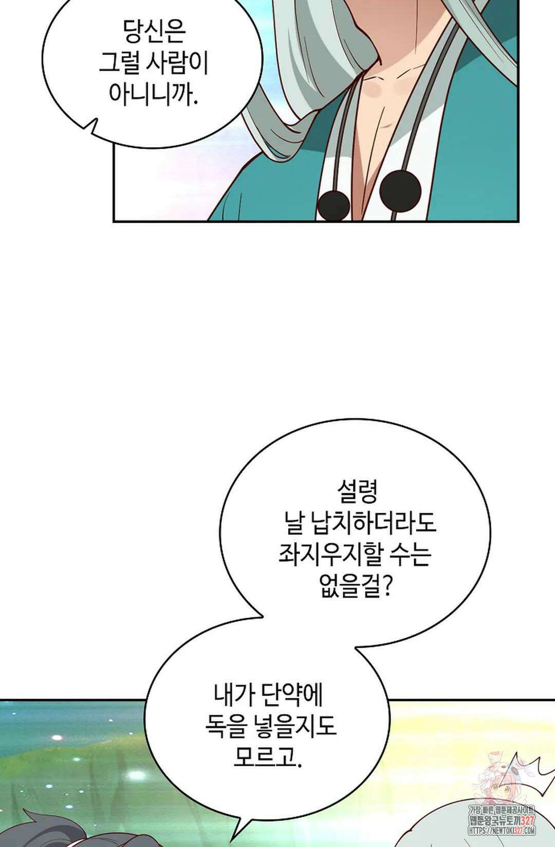 무련전봉 1148화 54