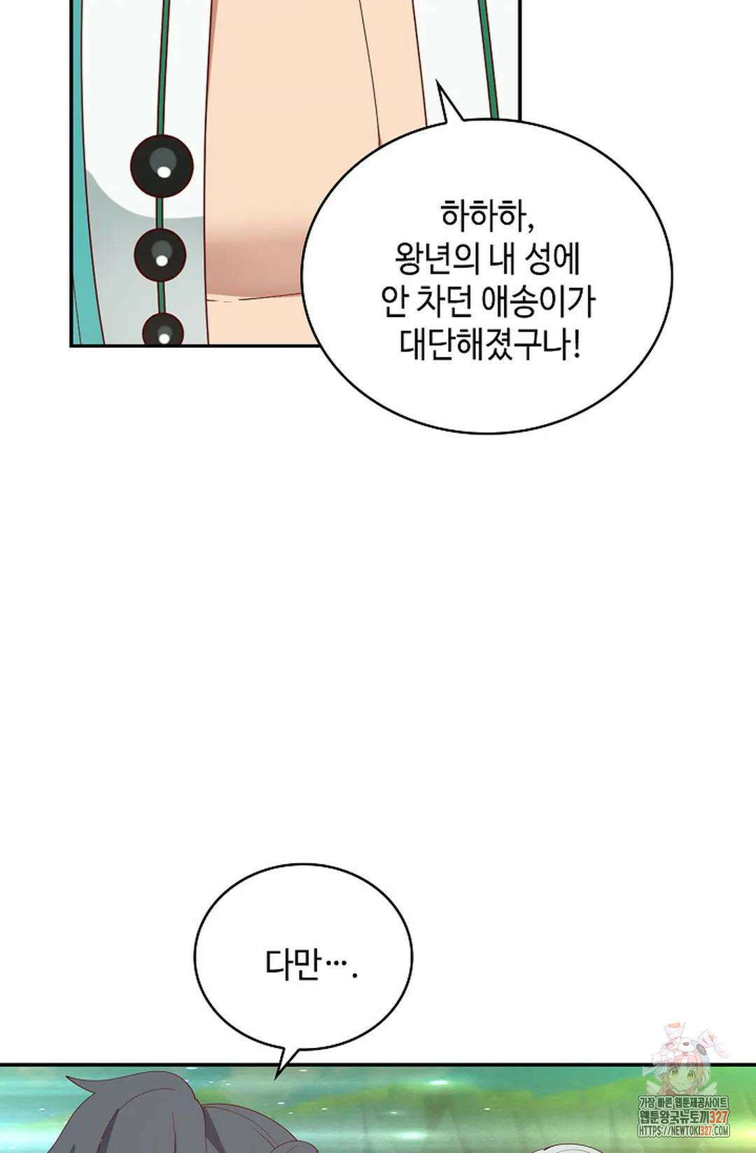 무련전봉 1148화 59