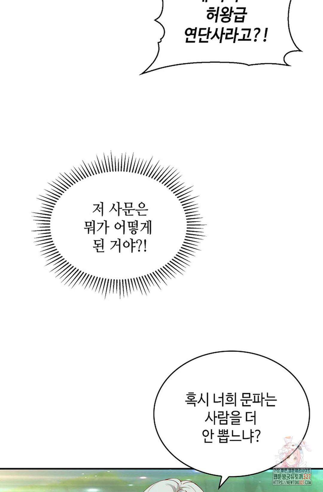 무련전봉 1148화 64