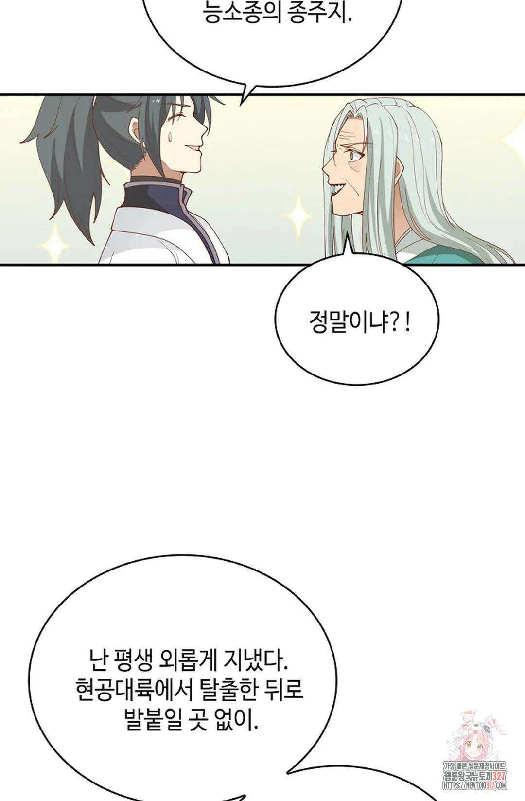 무련전봉 1148화 66