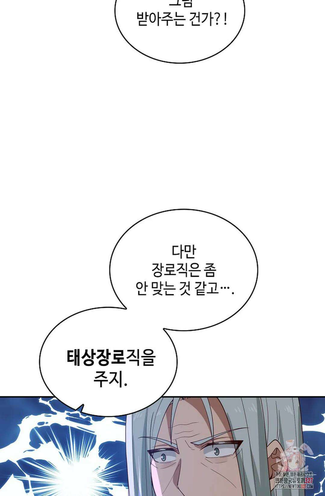 무련전봉 1148화 69