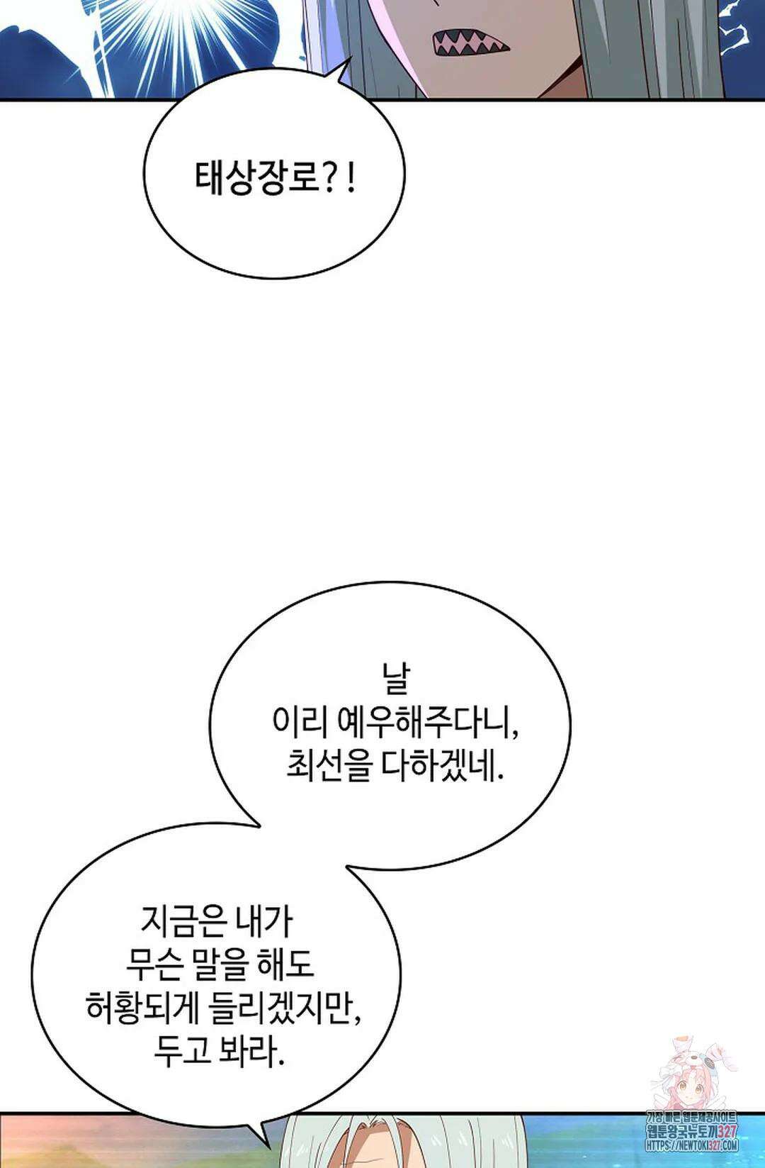 무련전봉 1148화 70