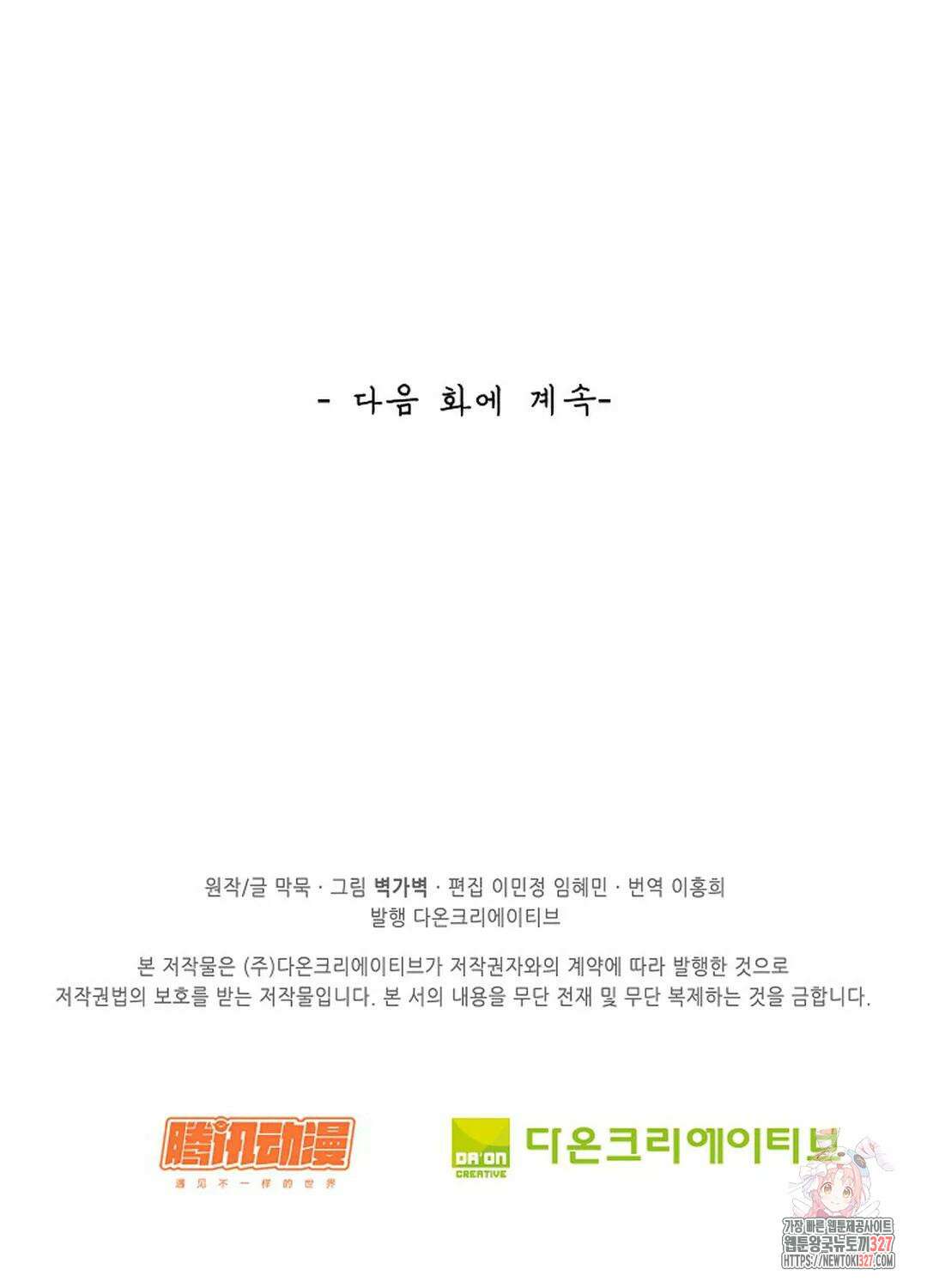 무련전봉 1148화 72