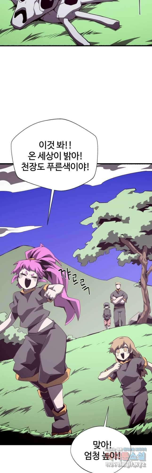 던전 견문록 78화 2