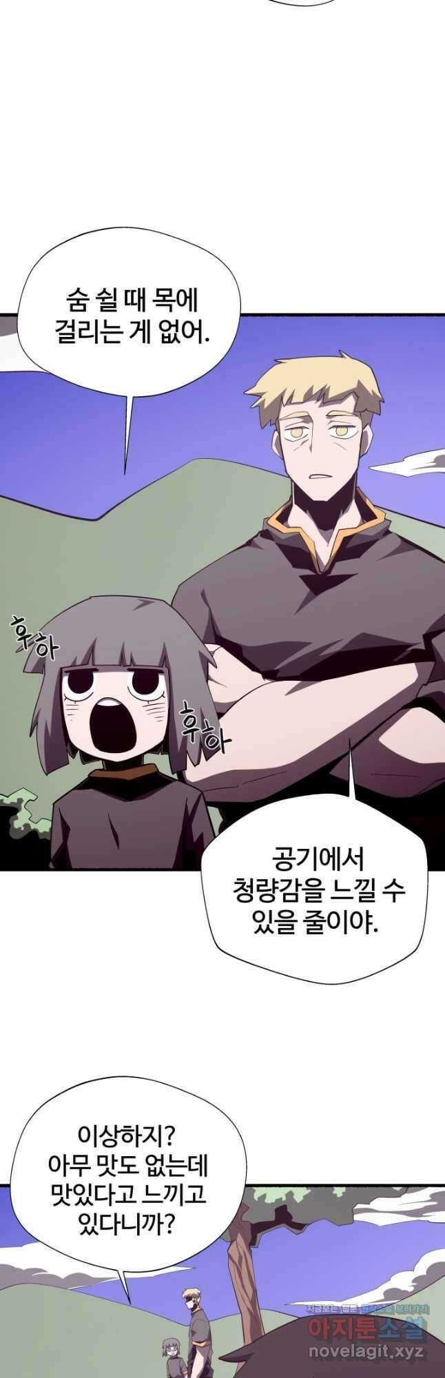 던전 견문록 78화 3