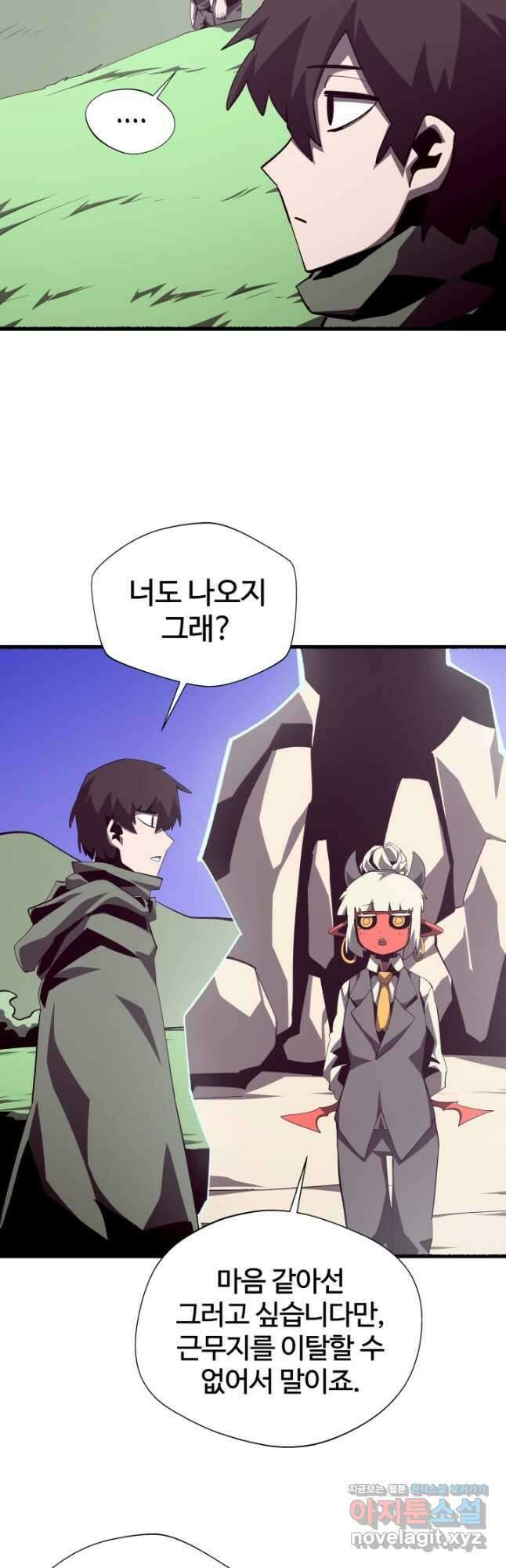 던전 견문록 78화 4
