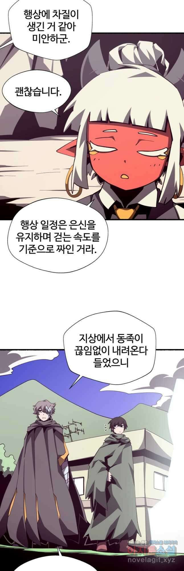 던전 견문록 78화 5