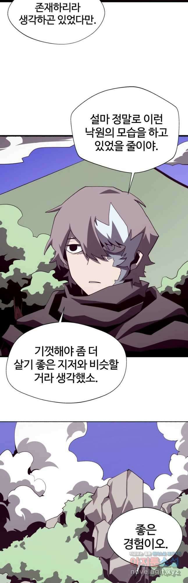 던전 견문록 78화 6