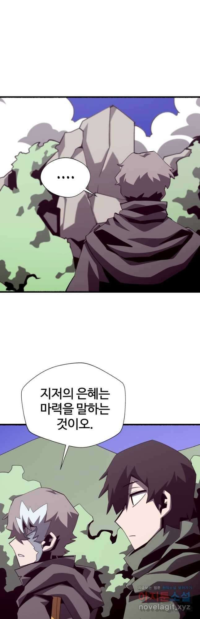 던전 견문록 78화 8