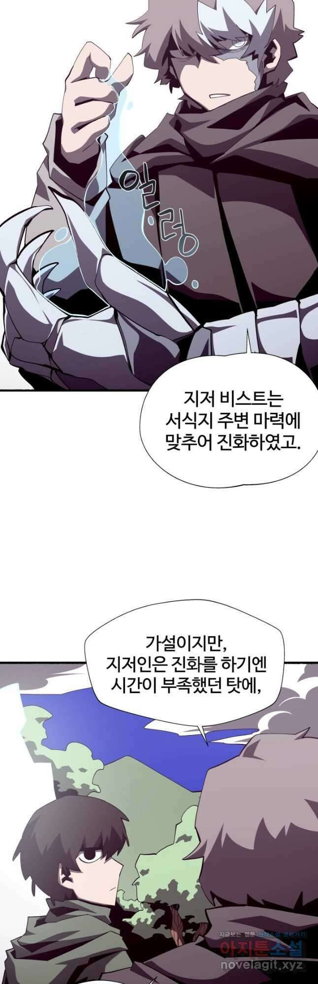 던전 견문록 78화 10