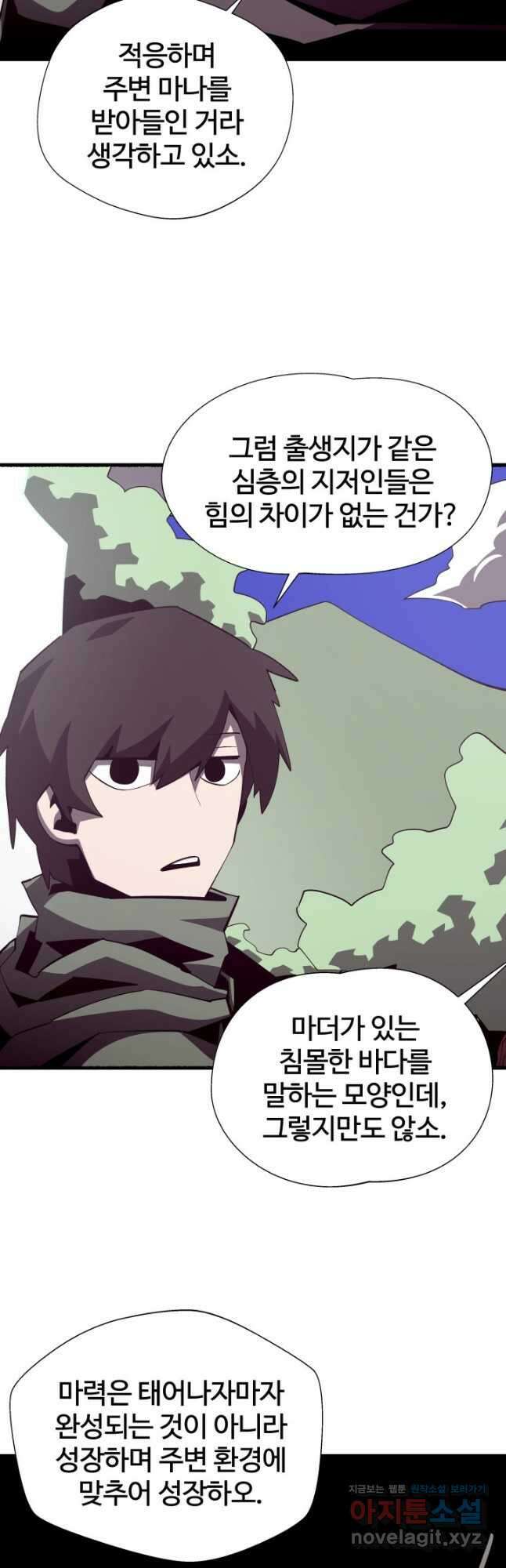 던전 견문록 78화 11