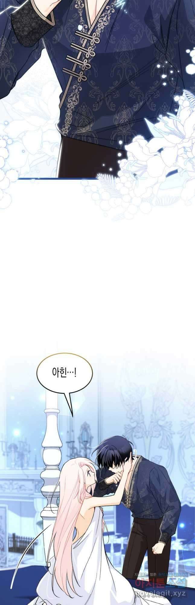 토끼와 흑표범의 공생관계 131화 9