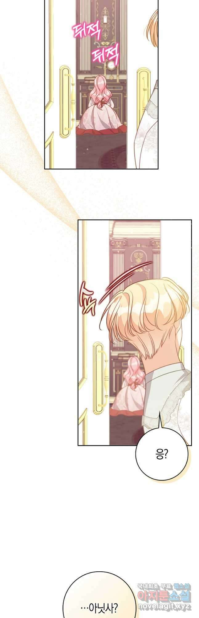 악당 대공님의 귀하디귀한 여동생 외전 8화 4