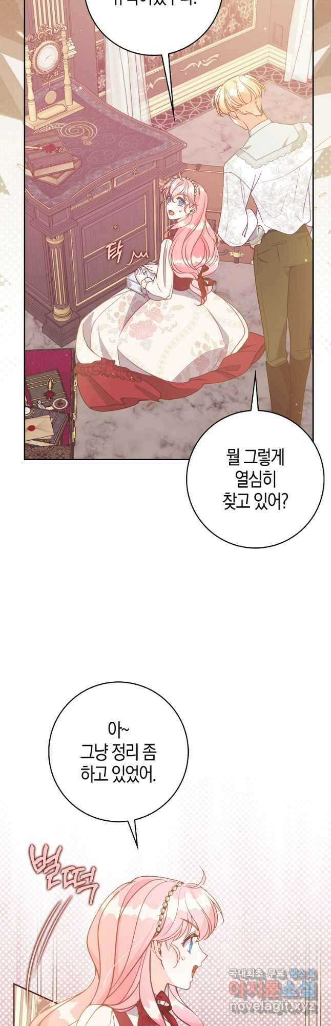 악당 대공님의 귀하디귀한 여동생 외전 8화 7