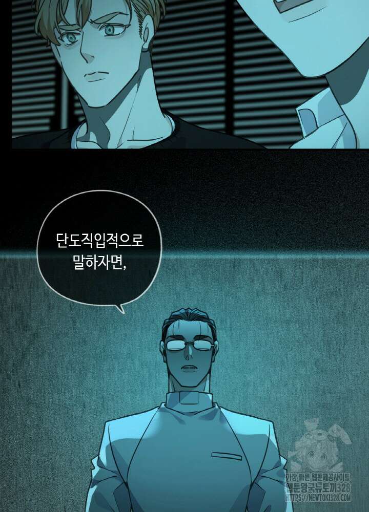 제로 : 아포칼립스의 회귀자 6