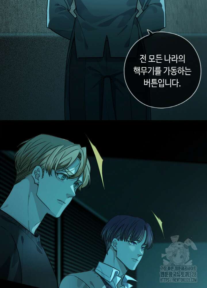 제로 : 아포칼립스의 회귀자 7