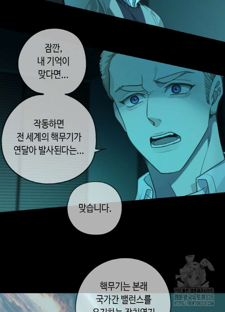 제로 : 아포칼립스의 회귀자 8