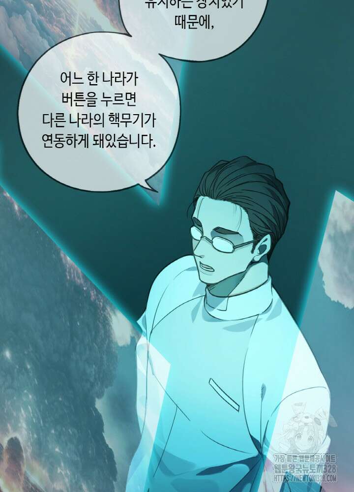 제로 : 아포칼립스의 회귀자 9