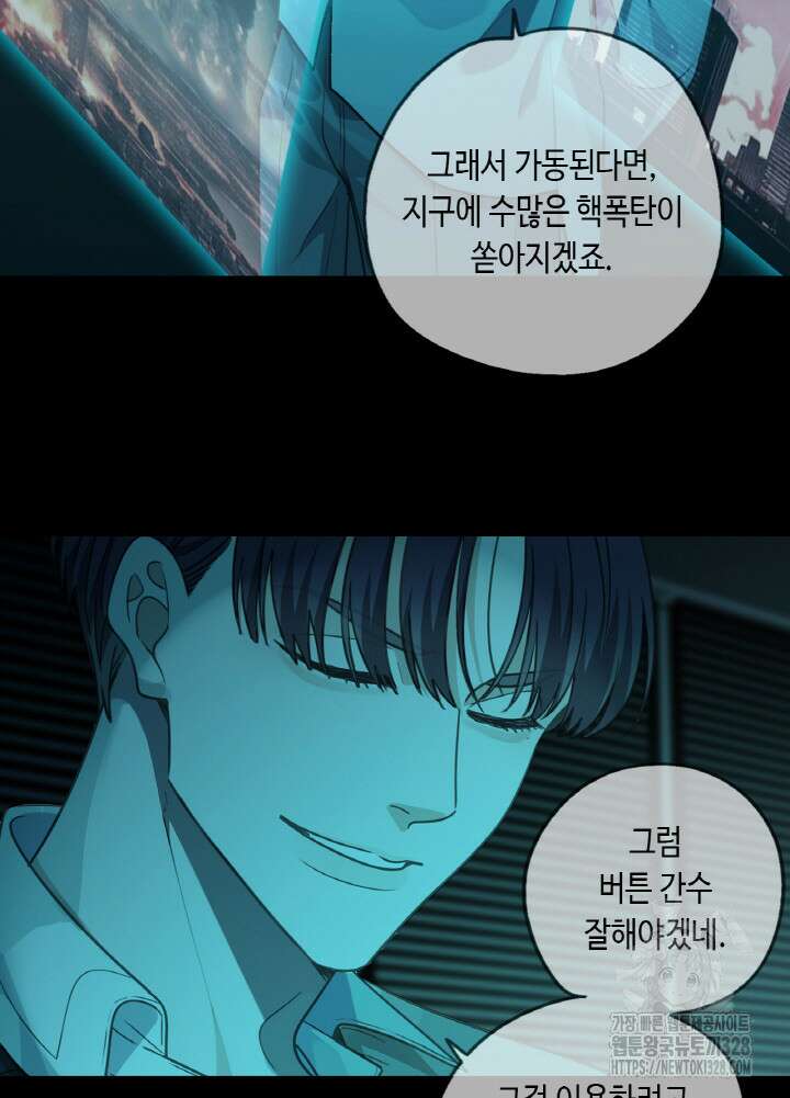 제로 : 아포칼립스의 회귀자 10
