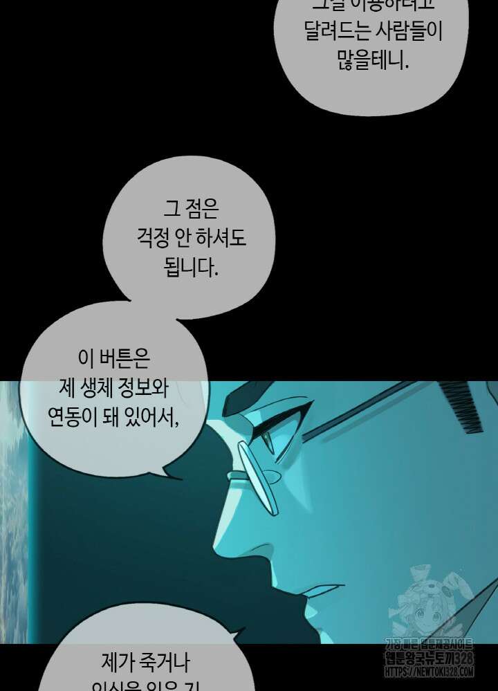 제로 : 아포칼립스의 회귀자 11