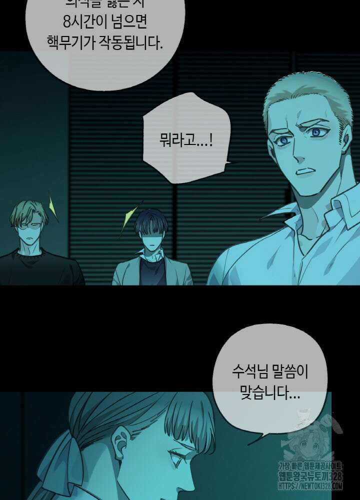 제로 : 아포칼립스의 회귀자 12