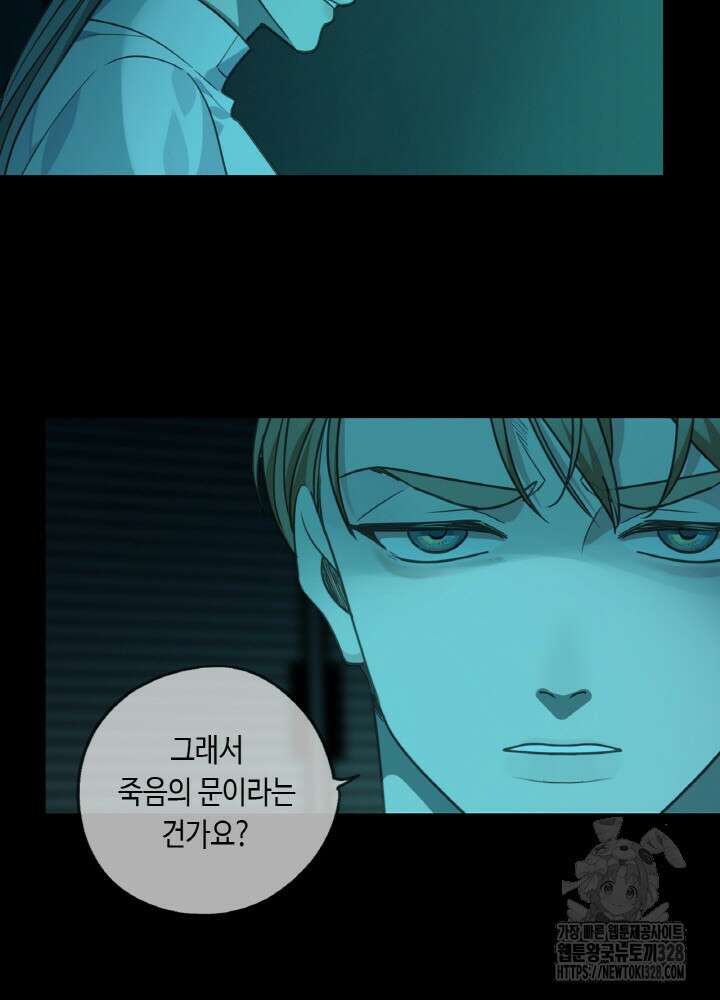 제로 : 아포칼립스의 회귀자 13