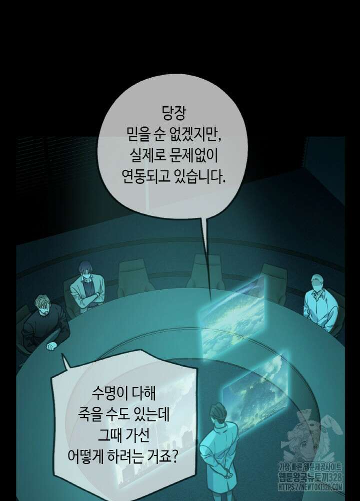 제로 : 아포칼립스의 회귀자 14