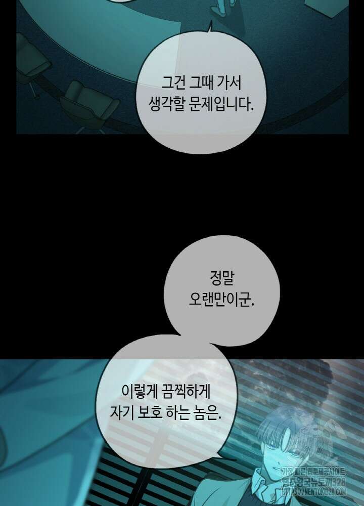 제로 : 아포칼립스의 회귀자 15