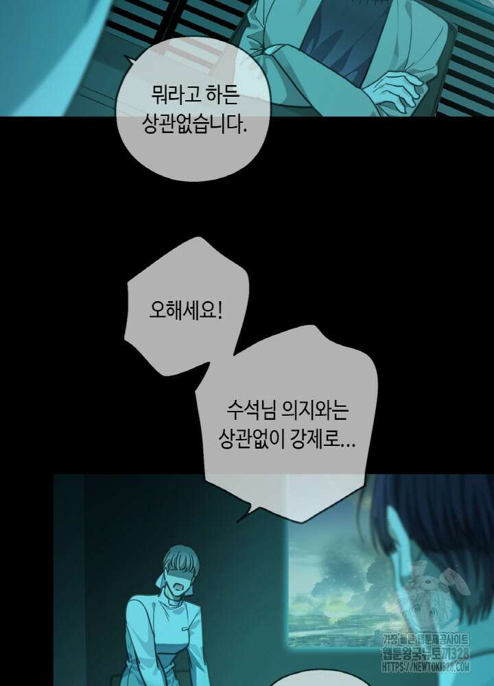 제로 : 아포칼립스의 회귀자 16