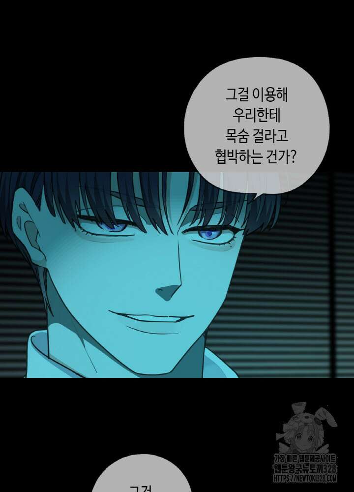 제로 : 아포칼립스의 회귀자 18