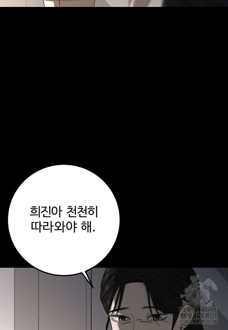 꽃이 피는 자리 11화 17