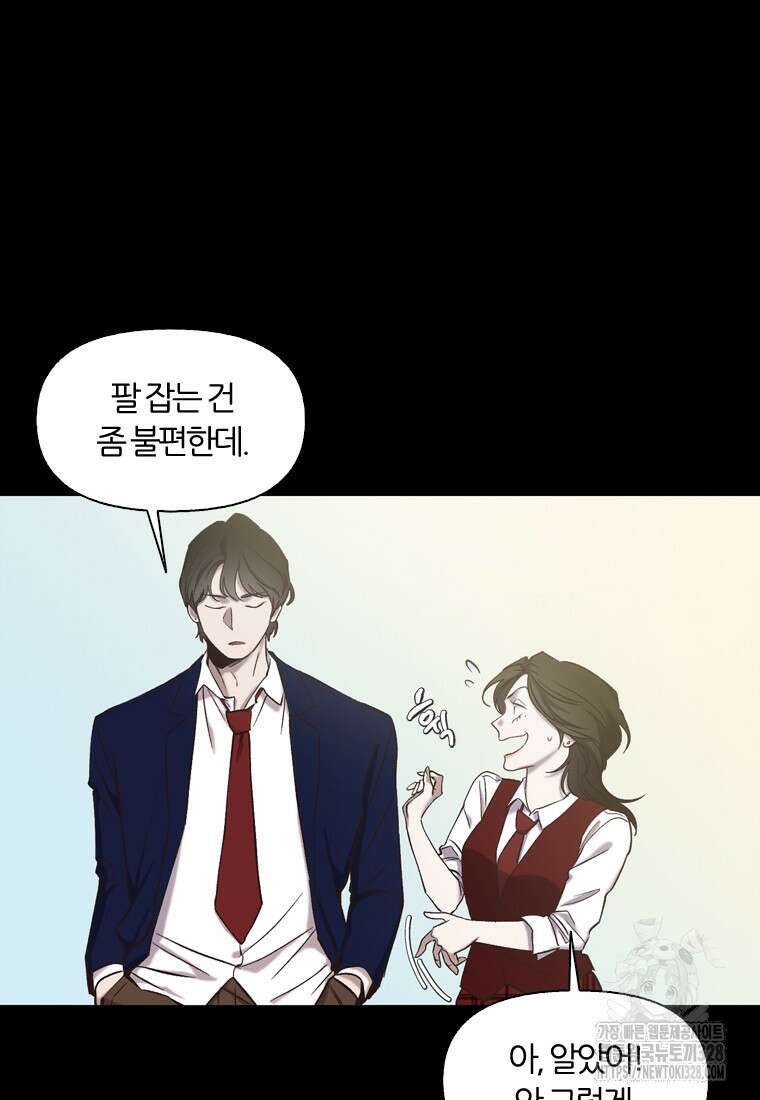 그때 우리가 조아한 시즌2 39화 2