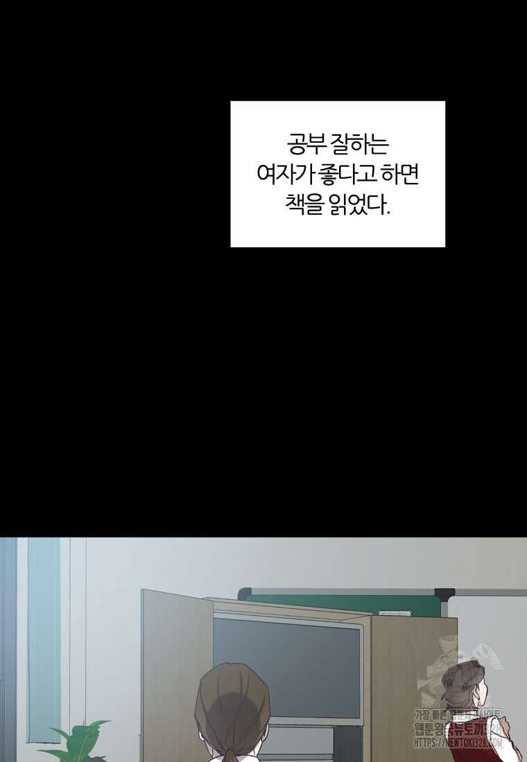 그때 우리가 조아한 시즌2 39화 4