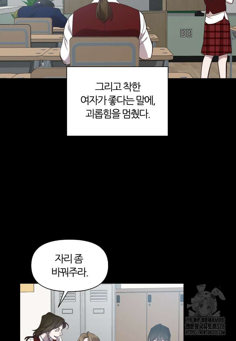 그때 우리가 조아한 시즌2 39화 5