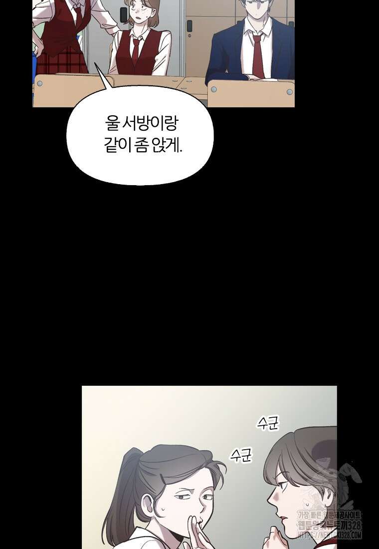 그때 우리가 조아한 시즌2 39화 6