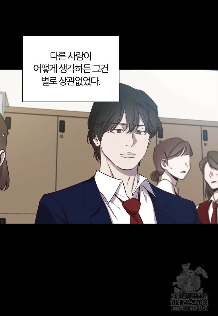 그때 우리가 조아한 시즌2 39화 8