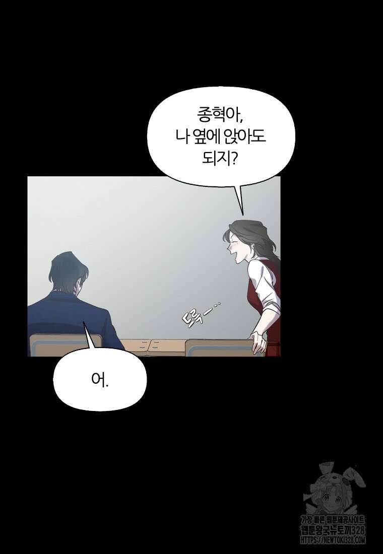 그때 우리가 조아한 시즌2 39화 9