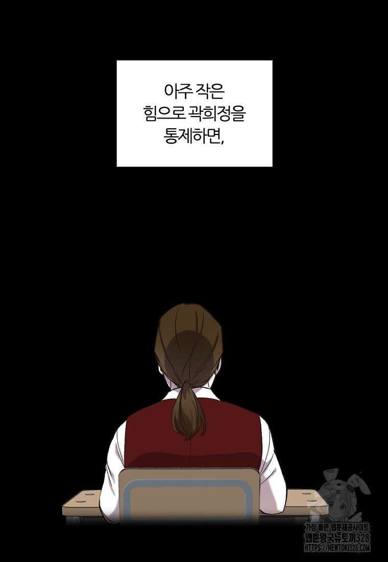 그때 우리가 조아한 시즌2 39화 10