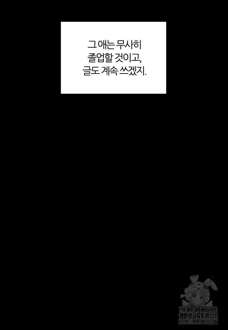 그때 우리가 조아한 시즌2 39화 11