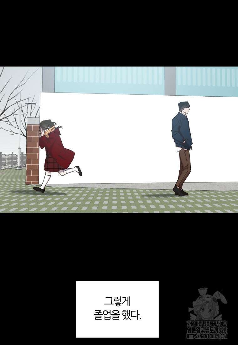 그때 우리가 조아한 시즌2 39화 14