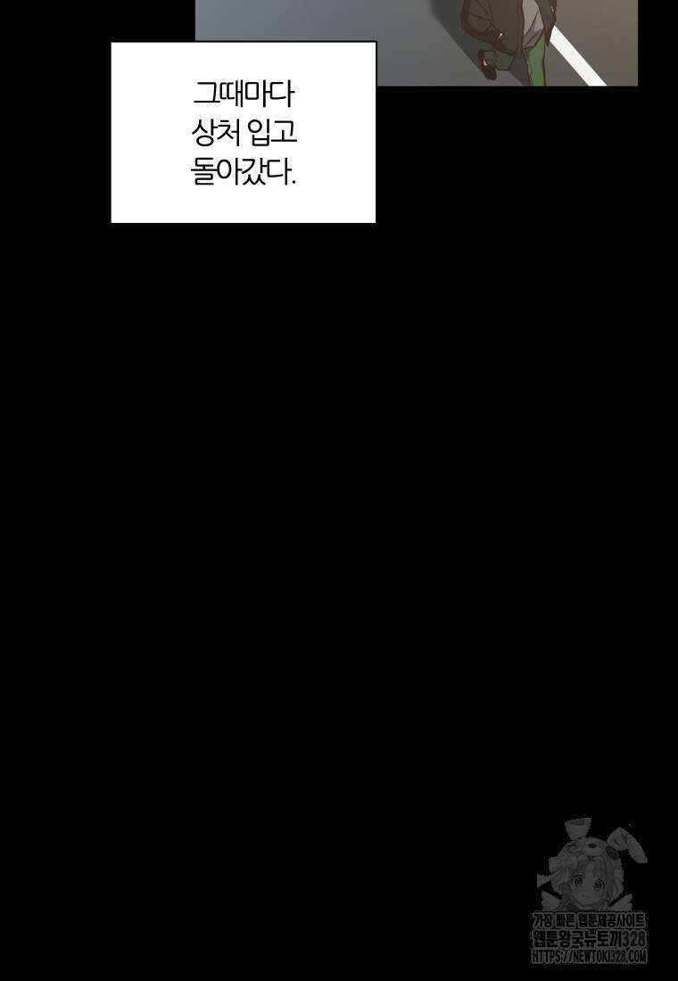 그때 우리가 조아한 시즌2 39화 19